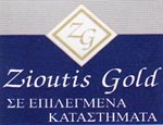 zioutis 3.jpg